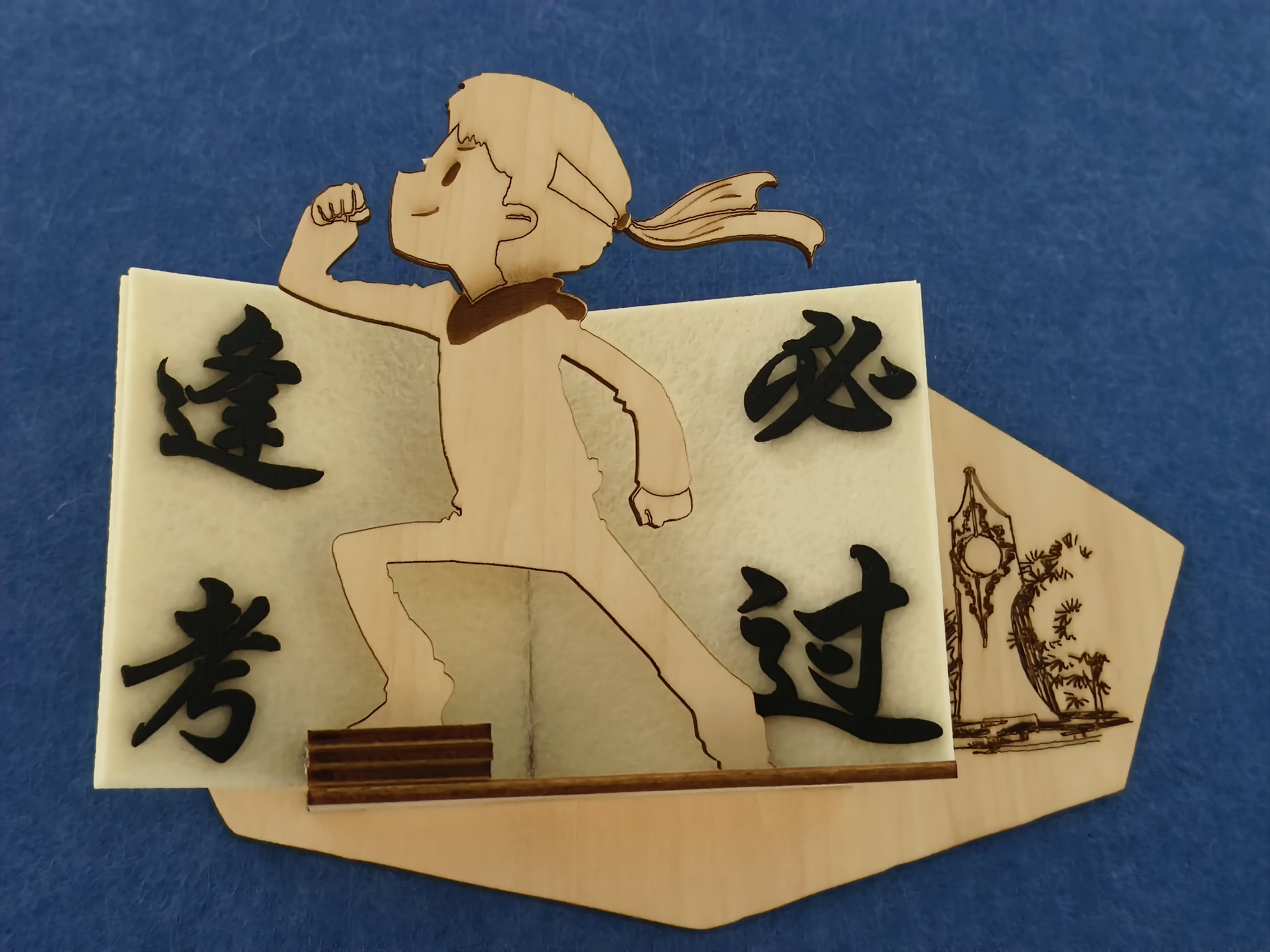 天师大考研助力牌