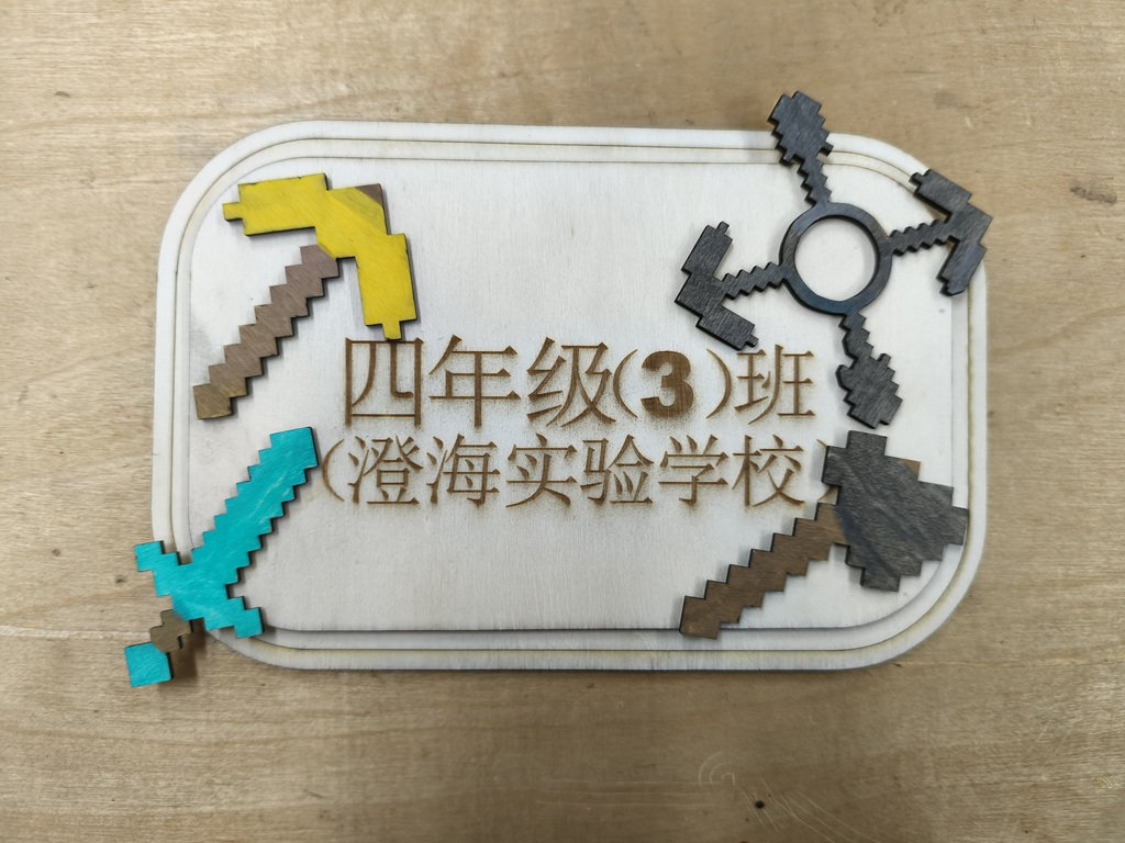 个性班牌
