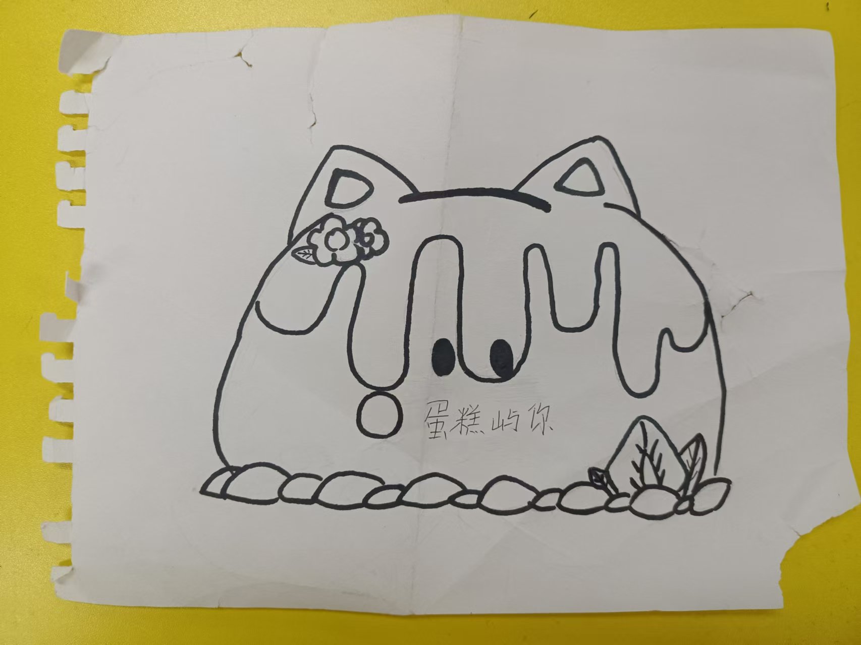 蛋糕屿你