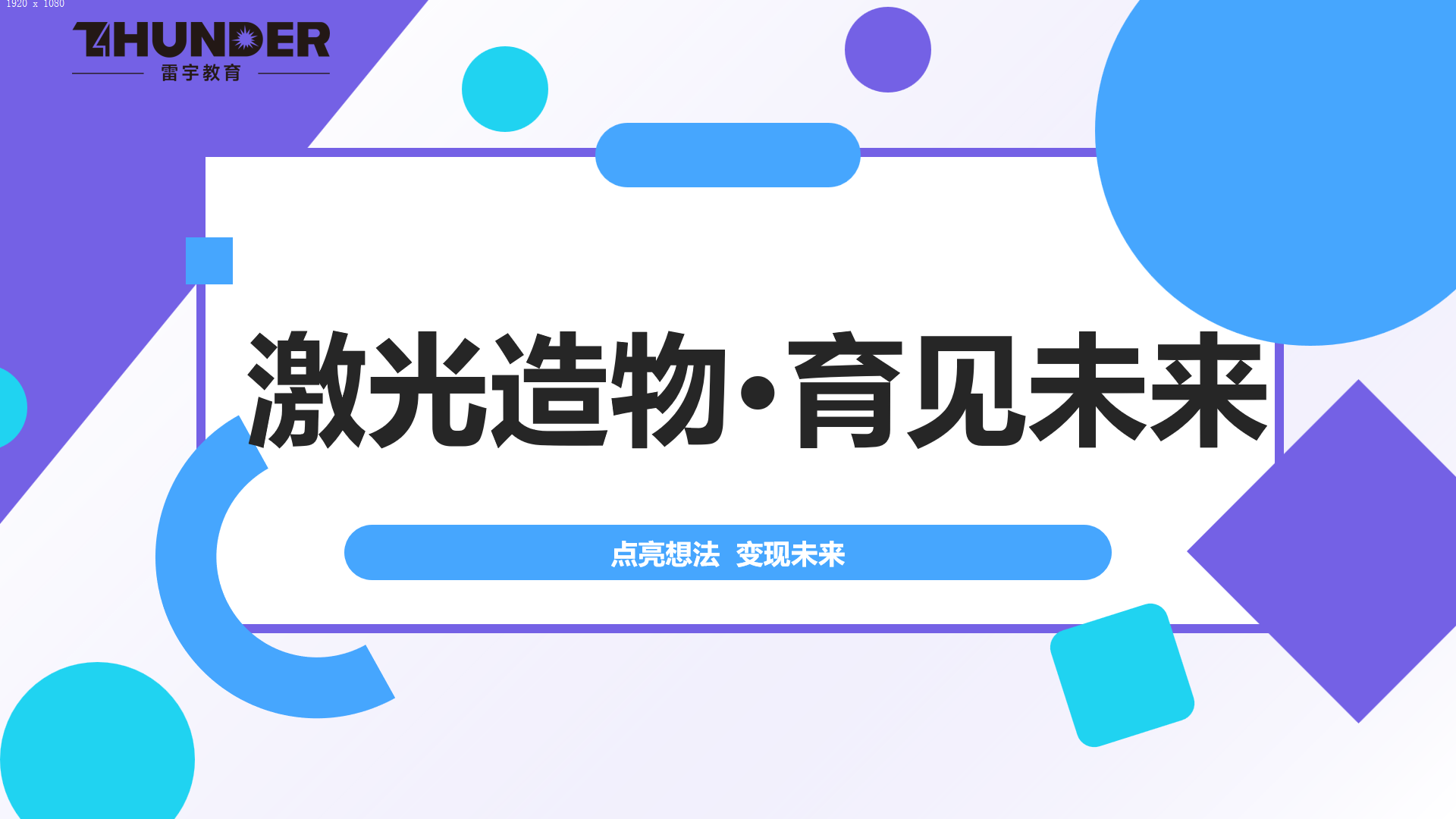【2025激...素材