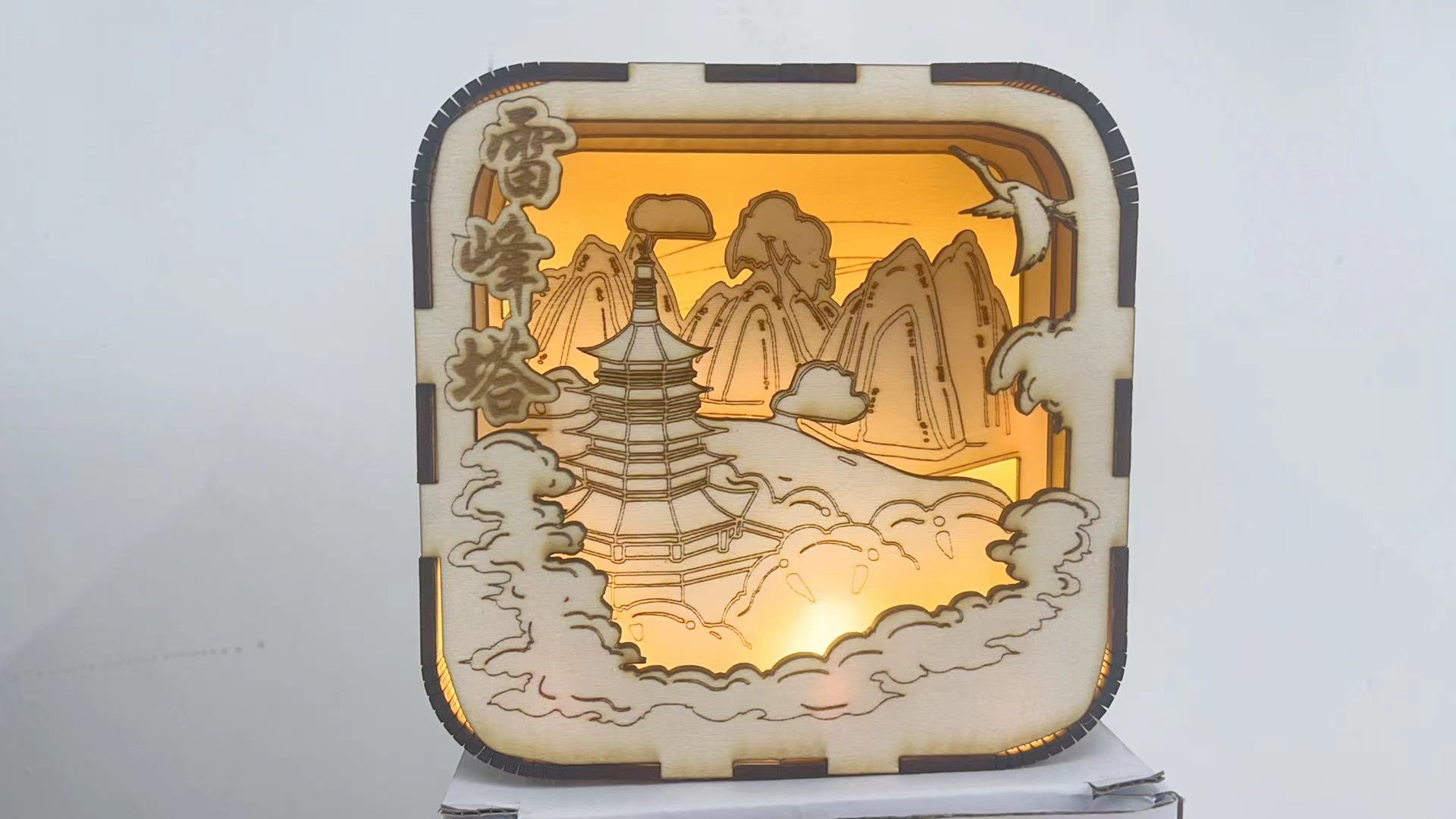 雷峰塔