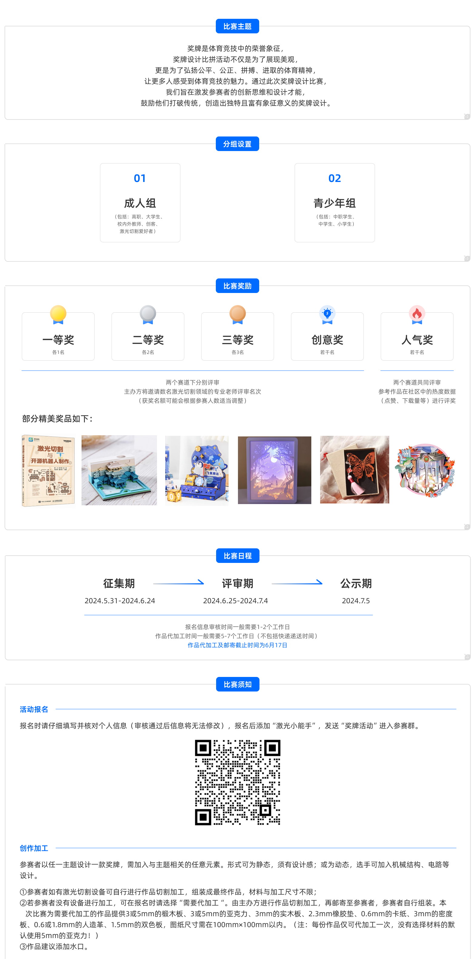活动流程1.png