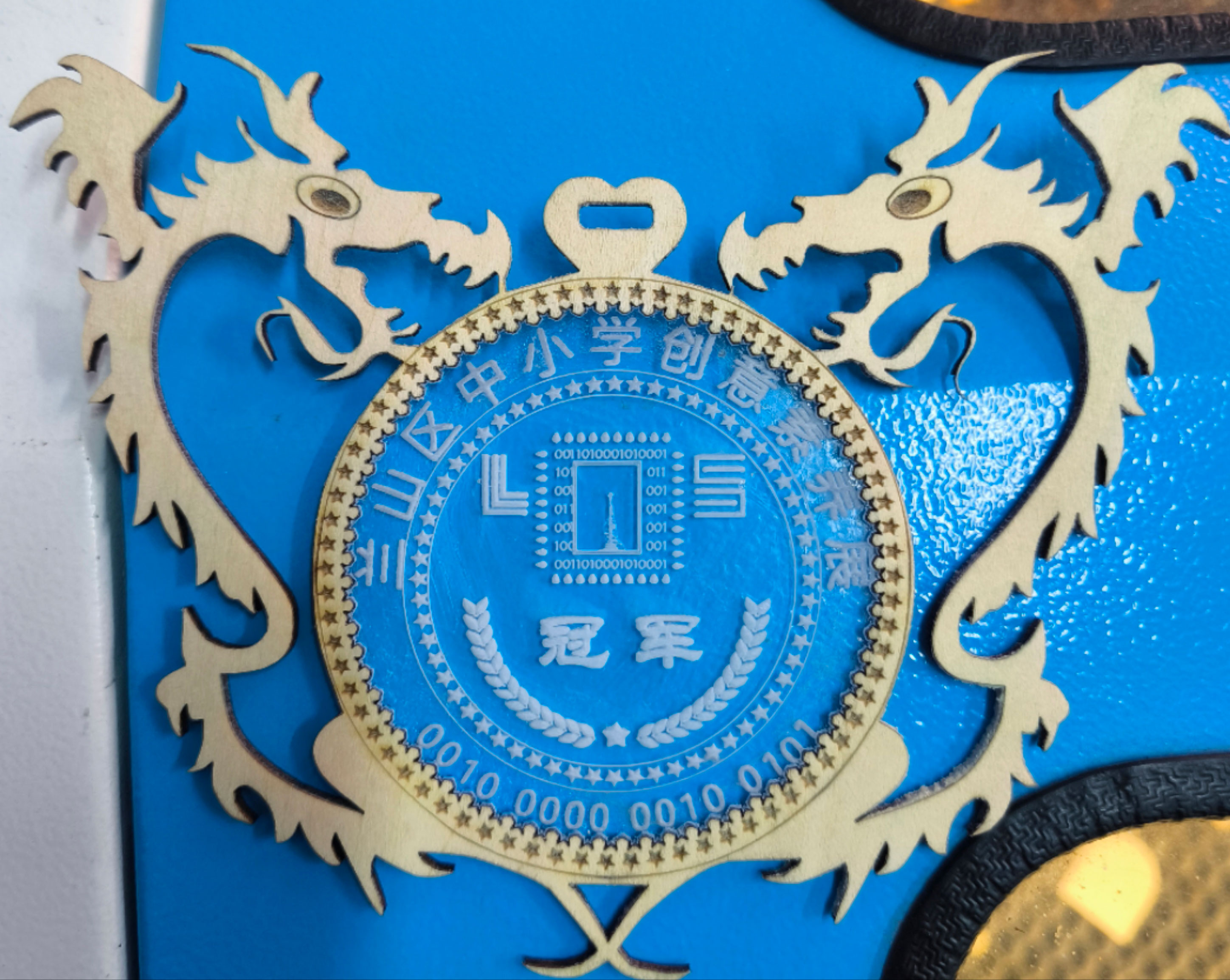兰山区中小学创意素养展冠军奖牌设计
